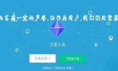 关于tpWallet是否安全，是否会被盗的问题，在这里