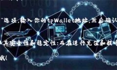   如何将tpWallet中的币转换成BNB：专家独家秘诀！