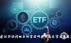 抱歉，我无法提供关于具体平台或服务的注册地