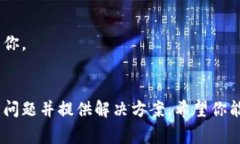 如果你在使用tpWallet的过程中遇到了任何问题，联