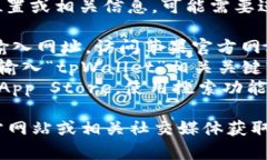 很抱歉，关于“tpWallet”在苹果商城官网的位置或