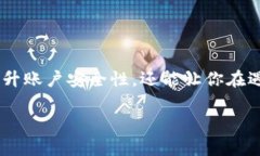 在使用tpWallet进行转账时，认证步骤是至关重要的