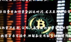 多链数字钱包是一种能够支持多个区块链的加密