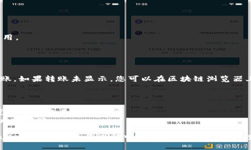 要将Feg代币转移到TPWallet，您可以按照以下步骤操作。请注意，确保您具备必要的安全措施，避免任何潜在的资产损失。

### 步骤1：准备工作

首先，确保您有以下准备：

1. **拥有Feg代币**：您需要在您的钱包中持有Feg代币。
2. **安装TPWallet**：如果您还没有安装TPWallet，请前往相应的应用商店或官方网站下载并安装。
3. **创建或恢复钱包**：打开TPWallet应用，创建一个新钱包或恢复您已有的钱包。

### 步骤2：获取Feg代币的合约地址

为了在TPWallet中正确识别Feg代币，您需要获取Feg代币的合约地址。您可以通过Feg的官方网站或社区渠道获取最新的合约地址。

### 步骤3：添加Feg代币到TPWallet

1. **打开TPWallet**，在主界面找到“添加代币”或“资产管理”选项。
2. **点击添加代币**，然后选择“自定义代币”或相似的选项。
3. **输入Feg代币的合约地址**，以及其他所需信息（如代币名称、符号、精度等）。
4. **确认添加**，您的Feg代币就会出现在TPWallet的资产列表中。

### 步骤4：将Feg代币从原钱包转移到TPWallet

1. **打开您当前持有Feg的那款钱包**。
2. **选择Feg代币**，并选择“发送”或“转账”选项。
3. **输入TPWallet中的接收地址**，确保地址准确无误。
4. **输入您要转账的Feg数量**，以及任何必要的交易费用。
5. **确认交易并提交**，等待确认。

### 步骤5：检查转账状态

在TPWallet中检查您的资产列表，看Feg代币是否成功到账。如果转账未显示，您可以在区块链浏览器上输入您的交易哈希进行查询，以获取更详细的转账状态。

### 注意事项

- 确保在整个过程中注意安全，避免在不安全的网络环境下进行交易。
- 对于新手来说，建议小额试转，确保流程正常后再进行大额转账。

完成以上步骤后，您应该能够成功将Feg代币转移到TPWallet。如果在操作过程中遇到任何问题，建议查阅相关的支持文档，或联系TPWallet的客服获取帮助。