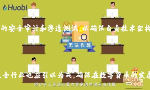 tpWallet被盗事件最新公告及安全防范措施

tpWallet, 钱包被盗, 安全防范/guanjianci

tpWallet被盗事件最新公告及安全防范措施


在数字货币日益普及的今天，安全问题也随之曝光。tpWallet作为众多用户数字货币资金存储的重要平台之一，近日发生了一起严重的安全事件。根据最新公告，tpWallet平台遭遇了黑客攻击，导致部分用户资产被盗。此公告提醒广大用户增强安全意识，加强对个人资产的保护，尤其是在每日交易中。接下来，我们将对此事件做进一步的详细介绍以及提供一系列的安全防范措施。


事件经过

tpWallet的安全团队于近期发现了异常活动，经过调查发现黑客通过网络攻击入侵了tpWallet的系统，盗取了部分用户的数字资产。事件发生后，tpWallet立即采取了紧急措施，封锁了相关账户，并关闭了部分交易服务，以防止损失的进一步扩大。随后，tpWallet迅速启用了应急响应机制，报警并协同相关网络安全机构共同调查此事件。


用户资产受到的影响

这次事件导致了部分用户资金的损失，具体金额无法在短时间内准确评估。tpWallet已向受影响的用户发送了通知，并承诺严格保护用户的隐私权。与此同时，所有受影响用户的资产会进行逐步赔付，并在未来提供更多的保障措施，确保用户的财产安全。


tpWallet的应对措施

为了应对此次安全事件，tpWallet采取了多项措施，包括强化技术安全防护、加强系统监控、以及提升用户安全意识教育。同时，tpWallet还与多家网络安全公司合作，设计更加安全的系统架构，以降低未来被攻击的风险。此外，还计划定期组织安全培训，帮助用户提升对网络安全的认识和自我保护能力。


安全防范措施

面对当前网络安全形势，用户应加强自身的安全防范意识。在使用tpWallet时，建议用户遵循以下几个安全措施：
1. 使用强密码，定期更换密码，并避免将密码与他人共享。
2. 开启双因素身份验证，增加账户安全层级。
3. 不要随意点击不明链接或下载未知来源的应用。
4. 定期查看交易记录与账户余额，发现异常及时联系平台客服。
5. 随时关注tpWallet发布的公告与临时安全警示。


行业应对与反思

此次tpWallet事件引发了整个数字货币行业的广泛关注。事件的发生不仅仅是个别平台的安全问题，更是整个行业应当引以为戒的教训。在今后的发展中，数字货币平台应加强设备的物理安全、网络安全防护以及运营安全，提升整体抗击黑客攻击的能力。这一事件也使得监管部门开始关注数字货币交易平台的合规性，希望能够通过政策法规进一步提高行业的整体安全性。


未来展望

尽管此次事件对tpWallet造成了一定影响，但平台依旧保持对用户的保护承诺，并王台相继采取技术措施，希望在后续的运营中恢复用户信任。随着数字货币的发展，tpWallet将持续关注全球最前沿的安全技术，力求在保障用户资金安全的同时，不断完善用户体验。在此衷心希望数字货币行业的其他平台也能通过此次事件反思自身的安全与合规，共同维护行业的稳定与发展。


相关问题解答
h4问：tpWallet事件的具体时间是何时？/h4

tpWallet事件的具体时间是2023年**月**日。凌晨时段，tpWallet系统检测到异常流量并迅速进行了分析。经过初步调查后，安全团队确认该事件为黑客攻击所致。事件发生的时间节点对后续的处理、用户资产的保护以及公告的发布都起到了重要作用，tpWallet为了确保用户的安全，立即采取了封闭式响应措施，尽量精确定位被盗资金的流动。


h4问：tpWallet如何保障用户资产的安全？/h4

tpWallet为了保障用户资产的安全，采取了一系列的安全防护措施，包括资产的热钱包与冷钱包区分存储。此外，tpWallet还定期对系统进行安全评估，检测潜在的安全漏洞。在发生事故后，tpWallet还提高了安全监控的频率，依据异动来判断账户安全性，确保用户资产不受侵害。


h4问：用户在此事件后如何才能保护自己的数字资产？/h4

用户在此事件后应采取多种措施保护其数字资产，首先要定期更换密码，并开启双因素身份验证。其次，避免在不明设备上登陆钱包或进行交易，确保每次访问tpWallet的网络环境安全。对于手机、电脑等设备，应安装防病毒软件并及时更新。此外，用户还应及时关注tpWallet官方发布的通知与公告，听从安全建议。


h4问：tpWallet是否会对受影响用户进行赔偿？/h4

根据tpWallet的最新公告，平台已承诺会对受影响用户进行相应的赔偿。根据每个用户实际受到的损失，tpWallet将制定具体的赔偿方案，并确保赔偿过程的透明及公平。用户可以通过客服与平台进行联系，了解赔偿具体细节，以便更好地保护自己的权益。


h4问：未来tpWallet是否会加强安全技术投入？/h4

是的，tpWallet未来将会加大对安全技术的投入，尤其是在网络安全防护、实时监控、以及数据加密等方面。此外，该平台还将积极与第三方安全机构合作，进行更大范围的安全审计和渗透测试，以确保自身技术架构的稳健和安全。通过这些努力，tpWallet力求在数字货币交易的生态圈中，能够为用户提供更加安全、稳定的环境。


总结

通过此次事件，tpWallet认识到了在数字货币交易中保障用户资产安全的重要性，只有通过不断地技术创新和提升用户的安全意识，才能有效防范潜在风险。与此同时，全行业也应引以为戒，确保在数字货币的发展中构建出更加安全的管理与运作体系，从而增强用户对区块链技术的信任与依赖。
