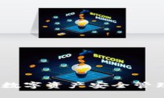 TP底层钱包：数字资产安全管理的最佳方案