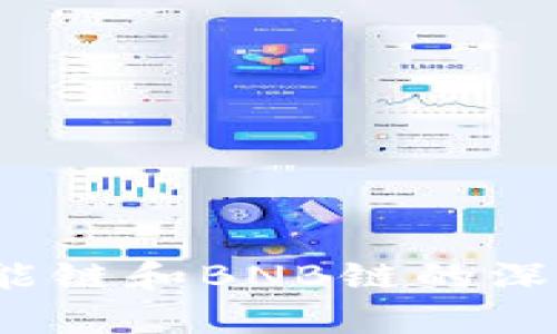 tpWallet：智能链和BNB链的深度解析与对比