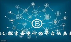 tpWallet：探索去中心化平台的未来与潜力