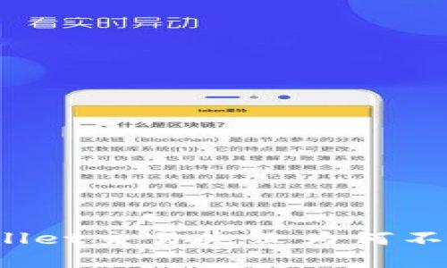 tpWallet交易失败为何不发币？