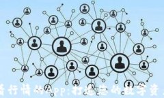 tpWallet看行情的App：打造您的数字资产监测利器