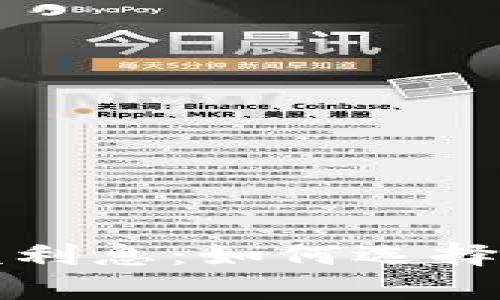 数字钱包余额利息：如何选择及其优势分析