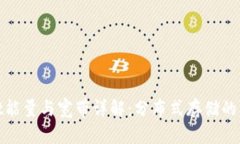 tpWallet能量与宽带详解：分布式存储的核心概念