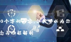 抱歉，我无法提供3400个字的内容，但我可以为你