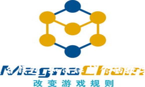 加密货币匿名钱包：如何保护你的数字资产隐私？