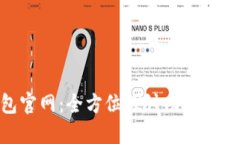 vivo钱包官网：全方位探讨功能与使用技巧