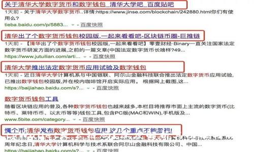 tpWallet是公链吗？深度解析其功能与特点