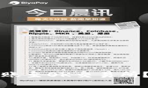 tpWallet如何安全转账至OK交易所？详细步骤与实用技巧