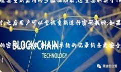    如何找回TP钱包密码：详细步骤与技巧  /  gua