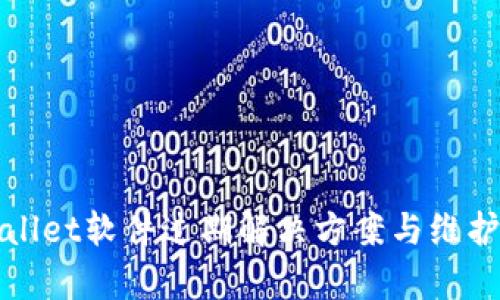 tpWallet软件过期解决方案与维护技巧