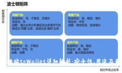 NFT合约地址tpWallet详细解析：安全性、用途及最佳
