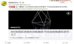 # tpWallet官方版下载：iOS用户最优选择