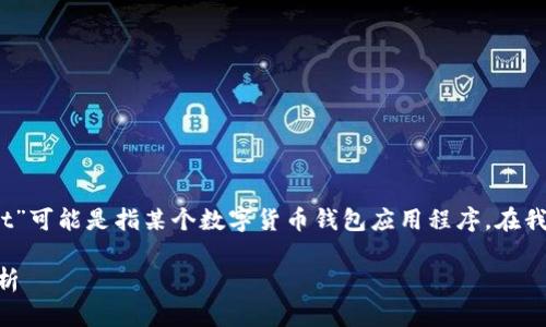 当然可以帮助你解决这个问题。首先，您提到的“tpWallet”可能是指某个数字货币钱包应用程序。在我们展开详细介绍之前，这里是一个贴近的和相关关键词。

tpWallet里买的币怎么不显示？解决方案及常见问题解析