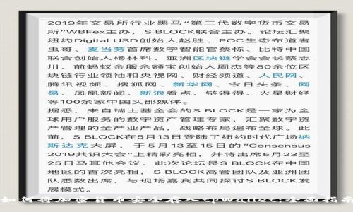 如何将加密货币安全存入tpWallet：全面指南