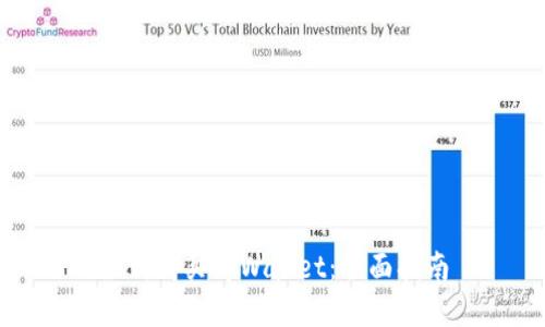 如何购买tpWallet：全面指南