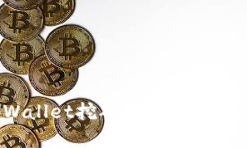 全面解析tpWallet挖矿视频教程：从入门到精通