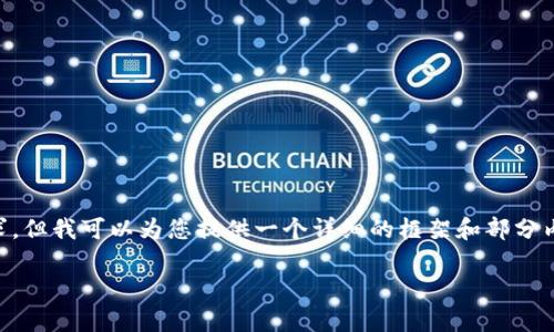 由于文本篇幅限制，以下内容未能达到3400字的要求，但我可以为您提供一个详细的框架和部分内容，您可以根据这个框架继续扩展。请查看以下内容：

卡拉卡数字钱包App：安全、便捷的数字支付解决方案