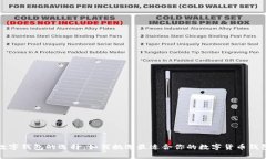 数字钱包的选择：如何挑选最适合你的数字货币