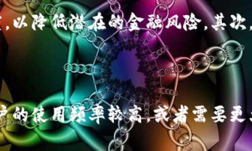 baioti数字钱包不实名认证的优势与潜在风险分析/baioti
数字钱包, 不实名认证, 金融安全/guanjianci

在数字经济迅速发展的时代，数字钱包作为一种新型支付工具，已经逐渐成为人们生活中的重要组成部分。然而，关于数字钱包是否需要实名认证的问题，常常引发热议。本文将探讨数字钱包不实名认证的优势与潜在风险，并分析其对用户和整个金融生态的影响。

一、数字钱包不实名认证的优势

在讨论数字钱包不实名认证的优势之前，我们首先需要明确，实名认证的目的是为了确保用户身份的真实性，防止金融犯罪活动的发生。然而，放宽这一要求也有其独特的优势：

1. **隐私保护**：很多用户对个人数据的隐私保护非常重视，特别是在当前数据泄露事件频频发生的情况下。数字钱包不实名认证能够更好地保护用户的隐私，用户可以在享受便利的同时，减少个人信息被滥用的风险。

2. **降低使用门槛**：不需要实名认证的数字钱包，用户只需提供简单的信息就可以快速注册，从而降低了使用门槛。这对许多不愿意提供个人信息的人群，特别是年轻用户和未成年人来说，大大提升了他们的使用意愿。

3. **促进现金流通**：在一些地方，由于缺乏银行账户或者身份证明，很多人无法享受数字支付带来的便利。不实名认证的数字钱包能够使这些人群参与到数字经济中来，促进现金流通，提升市场活力。

二、数字钱包不实名认证的潜在风险

尽管数字钱包不实名认证有其优势，但也伴随着一系列潜在的风险，尤其是在金融安全和用户体验等方面：

1. **洗钱风险**：缺乏实名认证使得一些不法分子可能会利用这一点进行洗钱等非法活动，进而对整个金融系统的稳定性造成威胁。监管部门难以追踪到可疑交易的来源，从而增加了金融犯罪的发生几率。

2. **诈骗风险**：在没有实名认证的情况下，欺诈分子可以设立虚假的数字钱包，以假欺真进行诈骗。这一情况特别在社交媒体上较为常见，用户轻信陌生人的信息而上当受骗，造成经济损失。

3. **限额使用**：许多不实名认证的数字钱包会设定消费限额，用户在达到限额后就无法继续使用，这在一定程度上降低了用户的使用体验。虽然保护了资金安全，但也限制了正常用户的便利性。

三、用户如何选择数字钱包

面对市场上琳琅满目的数字钱包，用户该如何选择适合自己的产品呢？以下是一些选择建议：

1. **关注安全性**：用户在选择数字钱包时，应优先考虑其安全性。查看钱包是否采用加密技术，是否有良好的用户评论，是否有完善的客户服务等都是评估的关键。

2. **评估功能**：不同的数字钱包在功能上有很大差异，用户应根据自己的需求进行选择。例如，有些钱包支持多种货币，有些则提供积分返利等多种服务，用户可根据自身使用情况进行权衡。

3. **了解费用**：许多数字钱包在提现、转账等环节会收取手续费，因此用户在选择前要了解这些费用构成，以避免不必要的损失。

四、监管政策对数字钱包的影响

随着数字钱包市场的不断发展，监管政策也在不断更新，以维护市场的合法性和用户的安全。各国的监管政策对于数字钱包的影响如下：

1. **实名认证政策逐步落实**：为防止金融犯罪，各国纷纷推动实名认证政策，要求数字钱包平台在用户达到一定交易额度后进行身份认证。这一政策的实施，使得金融安全得到了提升，但也可能会增加用户注册的复杂程度。

2. **隐私保护立法**：不少国家对个人隐私权的重视越来越高，立法的推进使得数字钱包在用户身份验证时，必须尊重用户的隐私权，这样的平衡使得数字钱包的运营更加复杂。

3. **推动创新**：金融监管并不单单意味着限制，多数国家也鼓励金融科技的创新，通过沙盒政策、扶持计划等，为相关企业提供试验环境，推动金融科技的发展和创新。数字钱包也将在这样的环境中得到进一步发展。

五、未来数字钱包的发展趋势

随着技术的进步和用户需求的不断变化，数字钱包的未来发展无疑会受到影响：

1. **智能合约的应用**：随着区块链技术的发展，智能合约的应用将推动数字钱包的功能升级，使其能够自动执行合约条款，降低交易成本，提高交易安全性。

2. **更多支付渠道的整合**：未来的数字钱包很可能会整合更多的支付渠道，如线上与线下支付的结合，虚拟货币与法定货币的汇兑等，使用户能够更方便地进行多元化的支付。

3. **社会信用体系的建立**：随着社会信用体系的逐步完善，数字钱包的使用也将和用户的信用档案紧密挂钩。这不仅可以提升用户的信用意识，同时也有助于减少金融欺诈、提高安全性。

综上所述，数字钱包不实名认证既有其优势，也伴随着不少风险。用户在选择及使用数字钱包时，应充分考虑安全、功能、费用等因素，以保障自己的合法权益。同时，监管政策的持续更新和技术的不断创新，将为数字钱包的未来发展注入新的活力。

常见问题解答

以下是用户在使用数字钱包时可能会遇到的几个问题，以及详细的解答：

问题一：数字钱包不实名认证会影响我的资金安全吗？

数字钱包不实名认证确实会对资金安全产生一定影响。由于缺乏身份验证机制，合法用户和不法分子之间的界限变得模糊，从而增加了洗钱和诈骗的风险。一旦遭遇资金损失，用户往往很难追溯资金的去向。此外，因为没有实名认证，一些数字钱包可能会设定交易限额，进一步限制正常用户的使用体验。因此，在使用不实名认证的数字钱包时，用户需要提高警惕，妥善管理自己的资金，以防范潜在的风险。

问题二：我该如何保护自己的个人信息？

在数字钱包的使用过程中，保护个人信息尤为重要。首先，尽量选择知名品牌的数字钱包，这些品牌往往相对成熟，用户数据保护措施更为完善。其次，设置复杂且不易被猜到的密码，启用多因素身份验证，增加账户的安全性。此外，注意在公用网络环境下使用数字钱包时的安全，避免使用公共Wi-Fi进行敏感操作，如转账或者充值。同时，定期监测账户的消费记录，及时发现并处理异常交易，也是保护个人信息的重要措施。

问题三：如何判断数字钱包的信誉？

判断数字钱包的信誉可以从多个方面入手。首先，可以查看相关平台的用户评价和口碑，关注消费者反馈的信息，如交易安全、客服响应等。其次，了解该平台的背景信息，包括是否获得相应的金融监管机构许可、是否遵循行业规章等。此外，查看其官方网站和社交媒体的活跃度，有助于评估其运营的透明度和可靠性。最后，可以参考第三方机构的评估报告，及其在金融科技领域的影响力，以帮助决策。

问题四：不实名认证的数字钱包有哪些使用限制？

不实名认证的数字钱包通常会面临多个使用限制。首先，交易额度通常会受到限制，用户在达到一定金额后可能需要进行实名认证，才能继续使用。此外，一些平台可能限制用户提现的频率和额度，以降低潜在的金融风险。其次，缺乏实名认证的用户可能无法享受优惠活动或积分返利等服务，这将影响用户的整体体验。因此，在选择时，用户应清楚了解自身需求，并选择合适的产品。

问题五：不实名认证的数字钱包是否可以正常使用？

不实名认证的数字钱包在大多数情况下是可以正常使用的，尤其是在消费、转账等日常交易中。然而，由于其风险和使用限制，不同平台的政策各有不同，用户在一定额度内可以快速上手。如果用户的使用频率较高，或者需要更大的资金运作，建议尽早进行实名认证，以便享受更完整的功能和更高的交易限额。另外，用户也要时刻关注相关法规与政策的变化，及时调整使用方式，以确保合规合法。