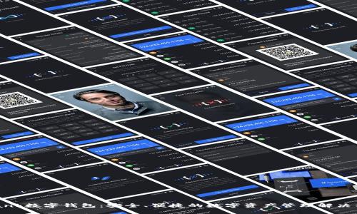 DBank数字钱包：安全、便捷的数字资产管理解决方案