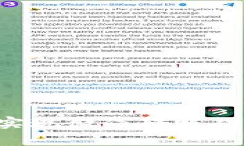 数字钱包如何实现微信转账功能：全方位解析