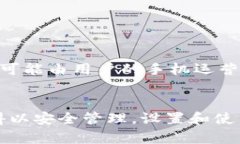   如何使用 tpWallet 短信功能进行安全交易和账户