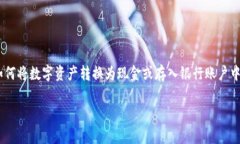 在此问题的背景下，讨论关于tpWallet（数字钱包）